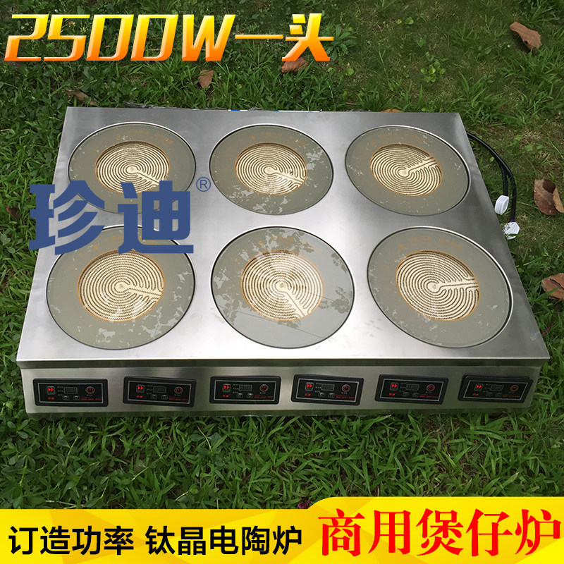 Rare Commercial Saucepan Oven Black Crystal Furnace 4 Eyes 6 Eyes Multieyed Black Crystal Furnace Six Heads Multi-Head Casserole Rice Wire Stone Pan Companion Meal