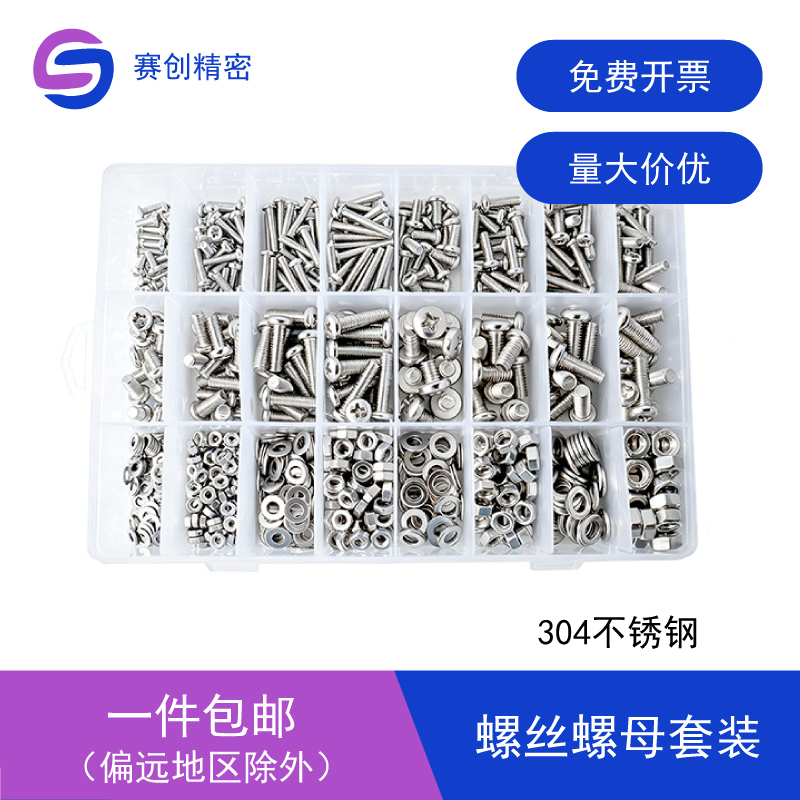 304 Stainless Steel Screw and Nut Set, Cross Pan Head Screws, Nuts, Washers, with Storage Box M3M4M5M6