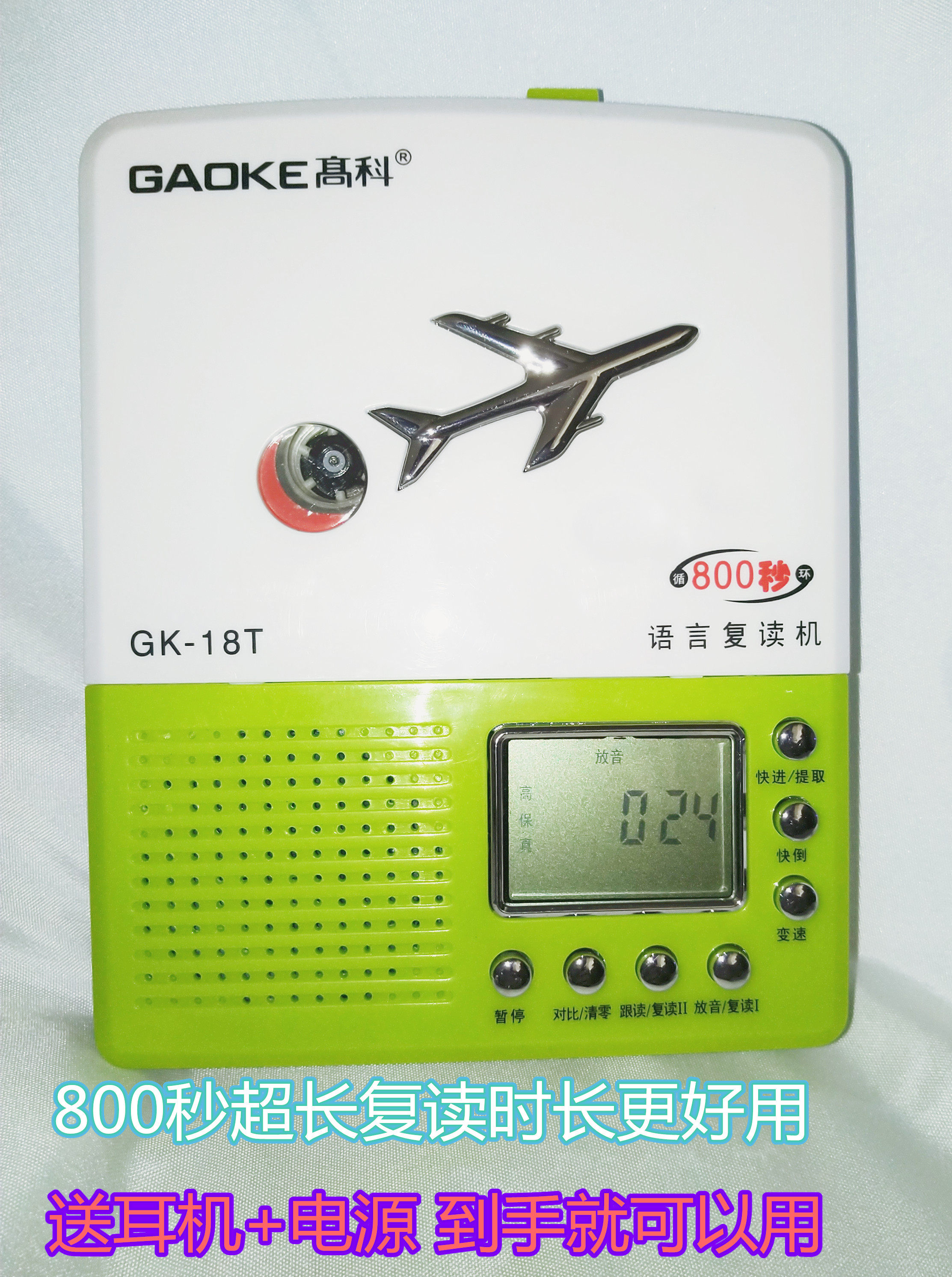 Gaoke High Section GK-18T Rereading Machine Card with cassette tape Machine Learning Examination English 46 Level Use