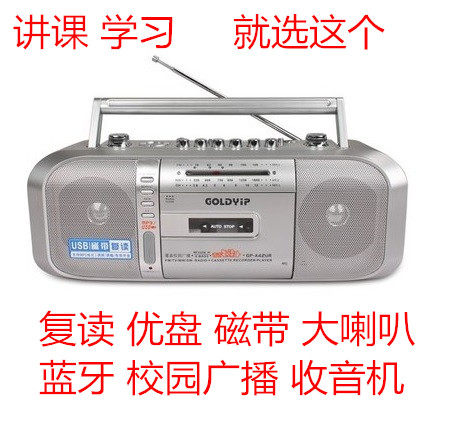 Goldyip Bullion GP-A42UR Tape Recorder Tape Receiver Cassette English Teaching Learning