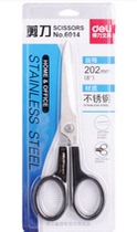 Powerful office scissors 6014 office scissors multi-functional scissors about 202MM long