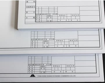 A1 A2 A3 A4 with frame drawing paper Construction machinery drawing paper