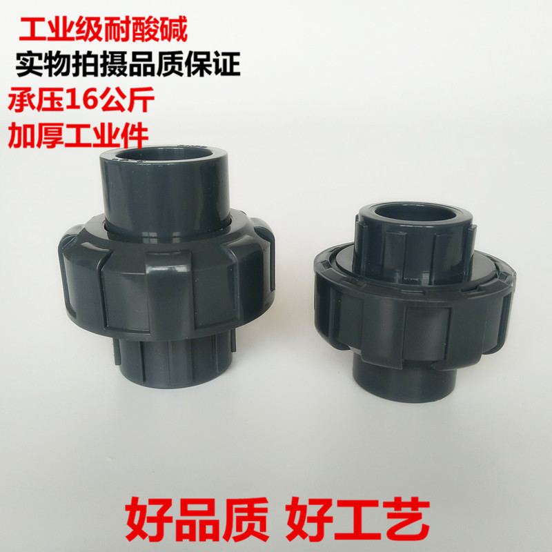 National standard Sanyou Haoshan PVC-U live PVC chemical industry by making UPVC quick joint pressure 16kg