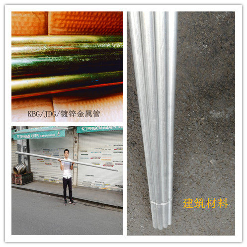 KBG JDG Metal wire pipe Iron threading pipe Threading pipe 6-pipe Galvanized wire pipe fittings Phi 20*1 2