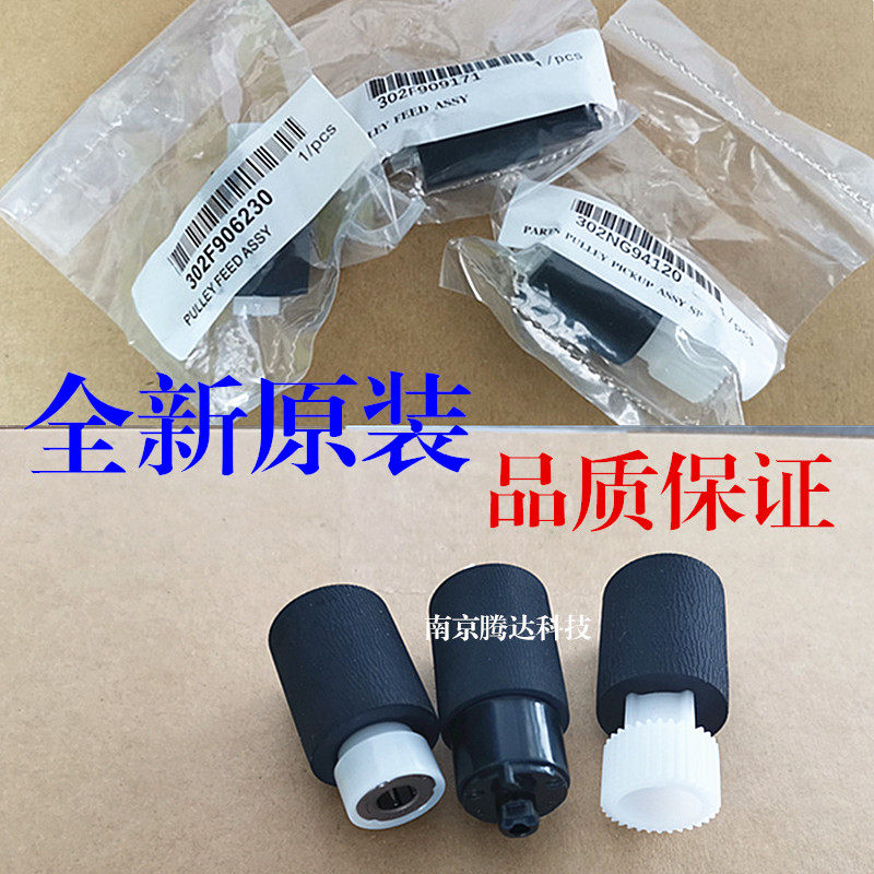 Suitable for original Kyocera 1800 pickup wheel 2010 1801 2200 2201 carton pickup wheel separation wheel