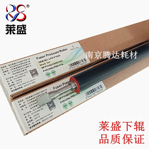 Laisheng применим к Canon 4452 4450 4410 4412 4570 4752 4750 Down Roller Fixed Shadow Down Roller