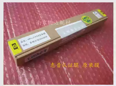 Applicable to original certification film HP1020 fixing film HP1010 HP1000 fixing film HP12A certification film