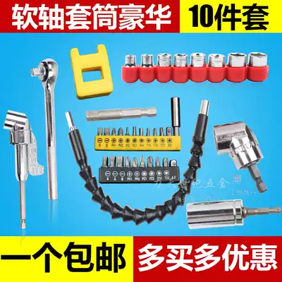 Charging drill Electric screwdriver special multi-function flexible shaft Torque electric drill connecting rod Hose Universal flexible shaft