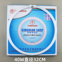 Nanjing Electrician circular tube 22W32W40W T5T6 circular lamp four-pin fluorescent lamp ceiling lamp three primary colors