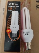 B22 bayonet energy-saving lamp 2U3U Old B22 bayonet 3U energy-saving lamp 5W8W9W15W20W25W45W85W