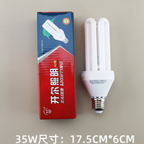 Kaier Lighting 4U energy-saving lamp 35W40W E27 commonly used screw U-shaped straight tube warm yellow light