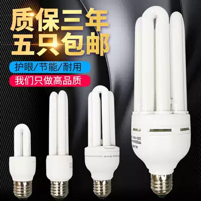 2U energy-saving lamp E27 screw straight tube 2U3U4U type E27E14B22 bayonet energy-saving lamp spiral port 3W-105W