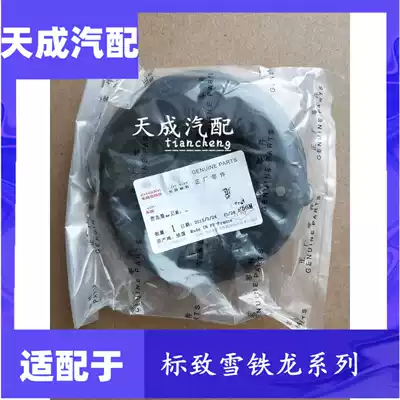 Suitable for Citroen Elysee Fukang Senna Picasso 307 front shock absorber upper support bracket Shock absorber upper seat