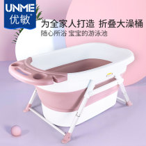 Youmin childrens bath tub folding tub baby swimming bucket oversized newborn bath tub home baby bath tub