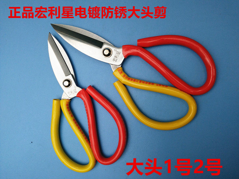 Macro Lee Stars Wide Head Anti Rust Manganese Steel Scissors Home Kitchen Industrial Leather Clippers Powerful Cut 1