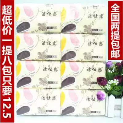 Jie Shi love removable toilet paper 420 sheets 3-layer napkins Log pulp removable facial tissue Family toilet paper towel