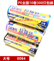 0084 Youster brand garbage bag 50*60cm multi-color PE new material thickened national 10 volumes