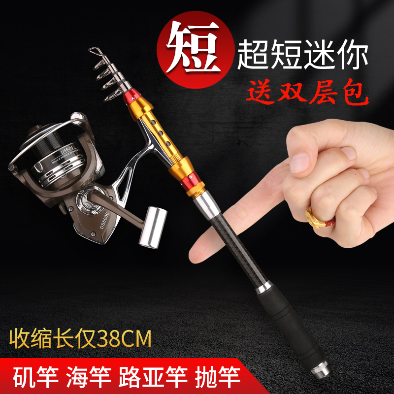 Mini small sea rod throwing rod short-section fishing rod portable metal sea rod set full set of specials long-range Luyaji fishing rod