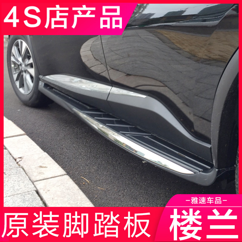 Suitable for the Nissan Building Lanpedal 15 years -21 Neisanlou Lanside pedal foot 16 paragraph 20 paragraph 19 retrofit