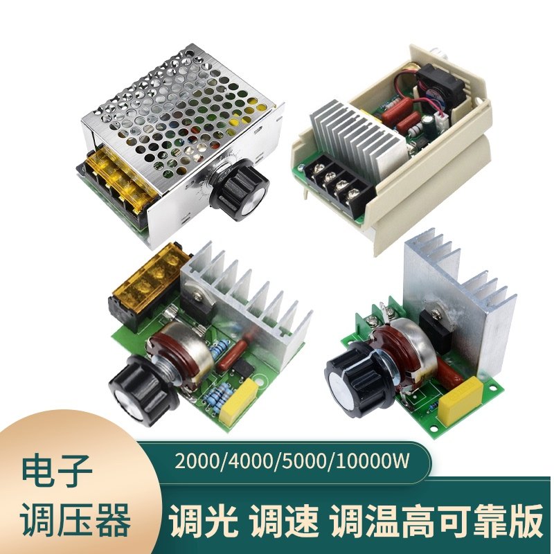 Controllable silicon voltage regulator 220V 4000W electronic accessories switch electric furnace thermoregulation speed booster module-Taobao