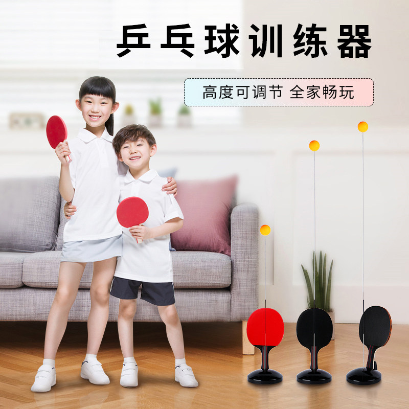 Children's table tennis trainer elastic flexible shaft drills ball trainer Practice Ball parquet Ball God's Self-practice Indoor Toys