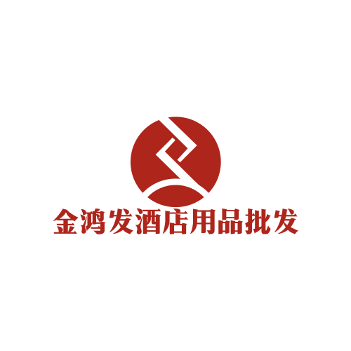 金鸿发酒店用品批发