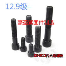M6 M6 alloy steel DIN912 inner hexagonal cylindrical head bolt inner hexagonal screw