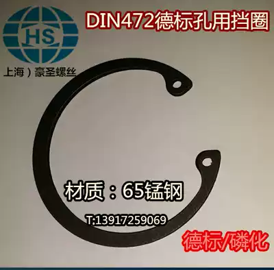 34~80 65 manganese steel DIN472 German standard hole C- shaped buckle ring inner circlip for C- type circlip hole