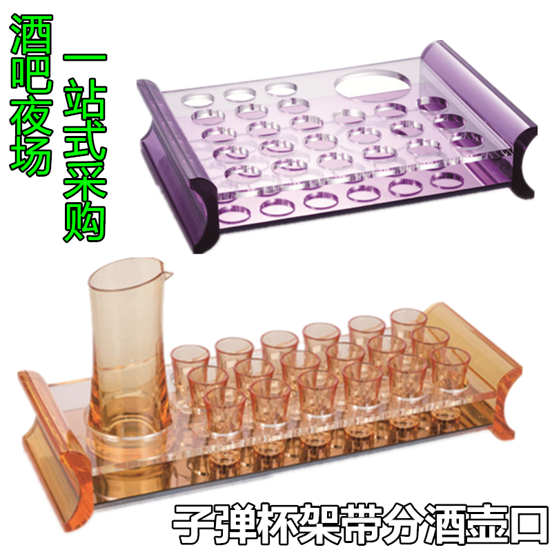Bar KTV countertop wine cup holder bullet cup split wine pot rack creative liquor cup holder foreign wine cup holder acrylic