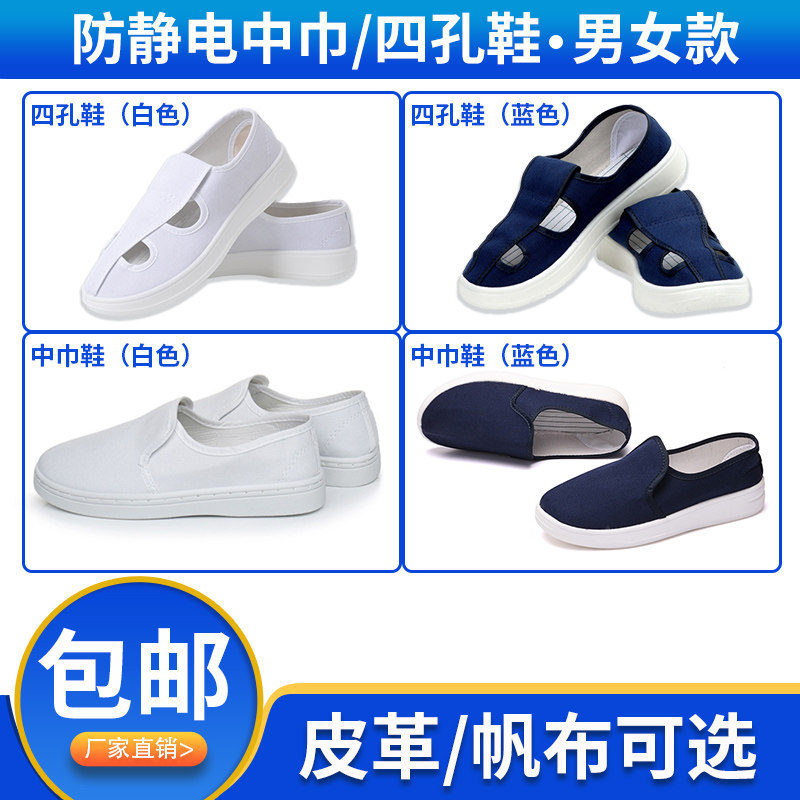Explosive anti-static shoes PU four-hole shoes dust-free protective shoes four-eye shoes clean soft bottom work