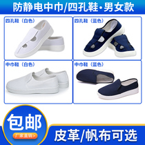 The explosion of anti-static shoes PU si kong xie cleanroom shoes si yan xie clean soft work