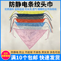 Anti-static headscarf dust protection headscarf workshop work headscarf dust-free clean anti-static triangle headscarf