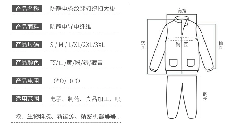 Chống tĩnh điện cam đỏ cam ve áo phối nút sọc quần áo làm việc xưởng nhà máy thực phẩm quần áo chống bụi quần áo không bụi