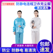 Anti-static sleeve sweater non-zip hooded top mens and womens work clothes hooded split suit