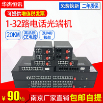 1-way 2-way 4-way 8-way 16-way 24-way 32-way telephone optical transceiver Telephone transceiver Voice-to-fiber ribbon network