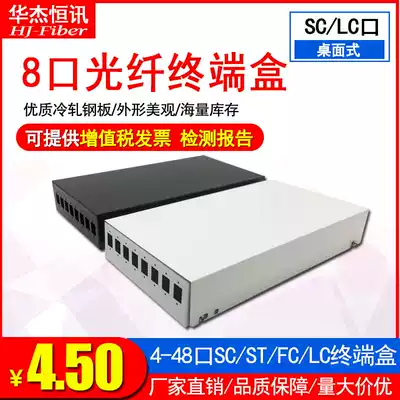 8-port fiber optic terminal box SC LC square-port fiber optic cable terminal box pigtail box welding box Fiber optic distribution frame full
