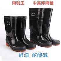 Yuliwang black rain boots with beef tendon bottom non-slip industrial acid and alkali resistant and oil resistant rain boots black high top about 40cm