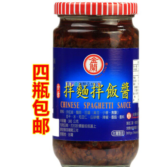 Four bottles of gold Land mixed rice sauce 370G