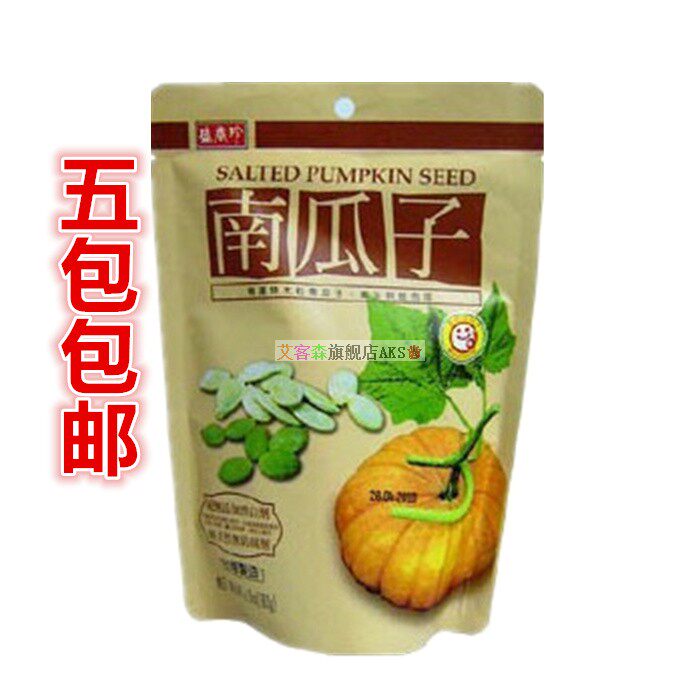 Five packs of Taiwan imported Sheng Xiang Zeng Pumpkin Zeng Zheng