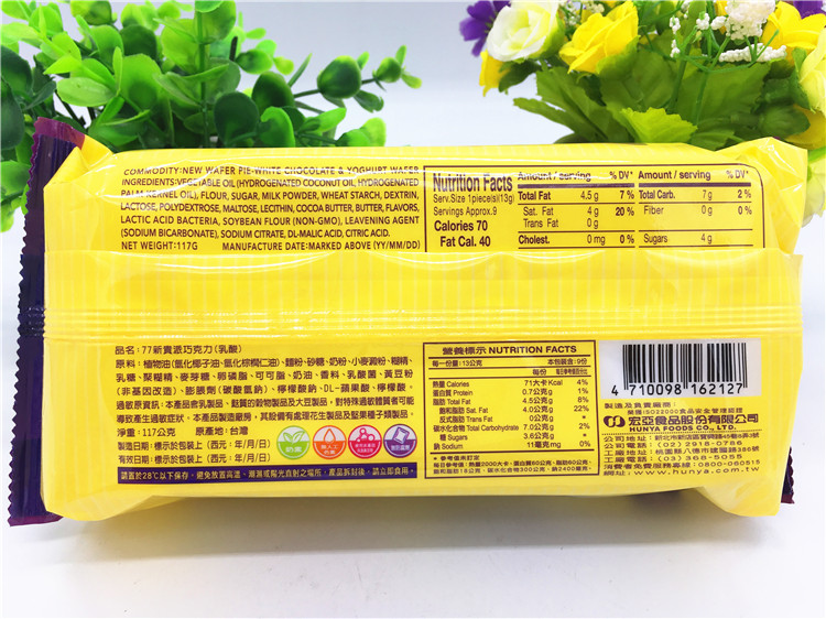 新貴派巧克力(乳酸)