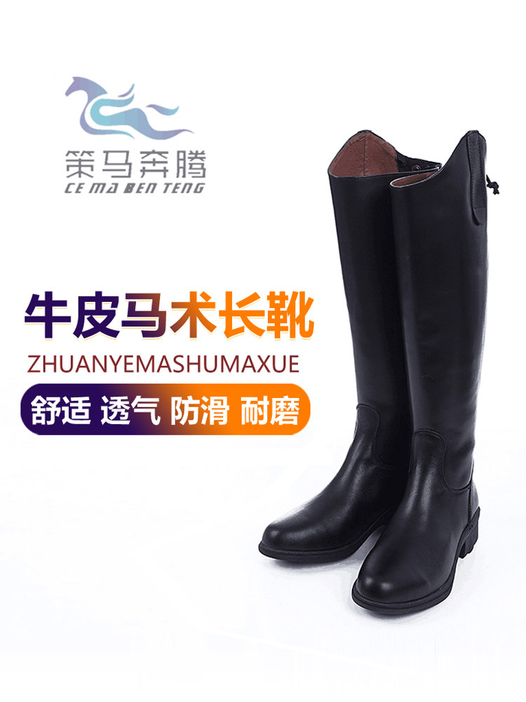 Equestrian boots Riding boots Knight boots Male equestrian boots Female obstacle boots High boots Knight equipment