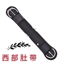 Equestrian supplies horse girdle western girdle saddle accessories anti-wear girdle anti-belly burn horse equipment supplies