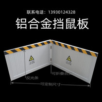 Rat-proof board rat-proof board door stop power distribution room garage flood-proof barrier stainless steel anti-rat guard rat-proof door stop