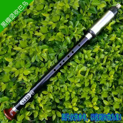 Ebony vertical blowing Bau small D tune C down B G F tune F tune F tune E down E Big D tune cloud Feng Dai rhyme national musical instrument