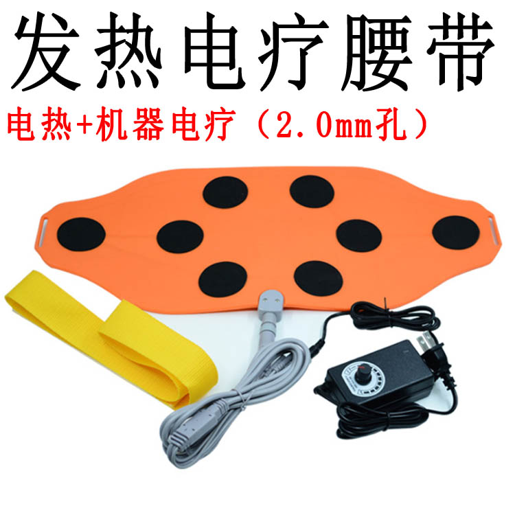 Electrotherapy Thermal Therapy Belt DDS Massage Instrument Middle Low Frequency Physiotherapy Universal Accessories Lumbar Waist Middle Treasure and Meridian Pass