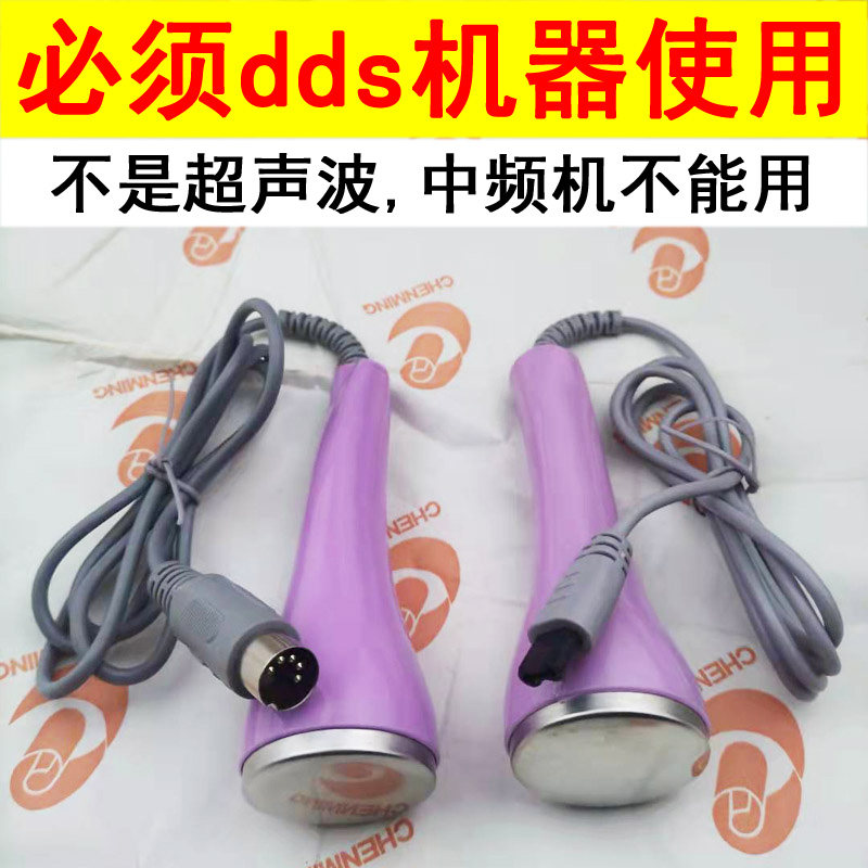 适用酸碱平dds系列专用生物电按摩仪器配件电疗仪探头中宝