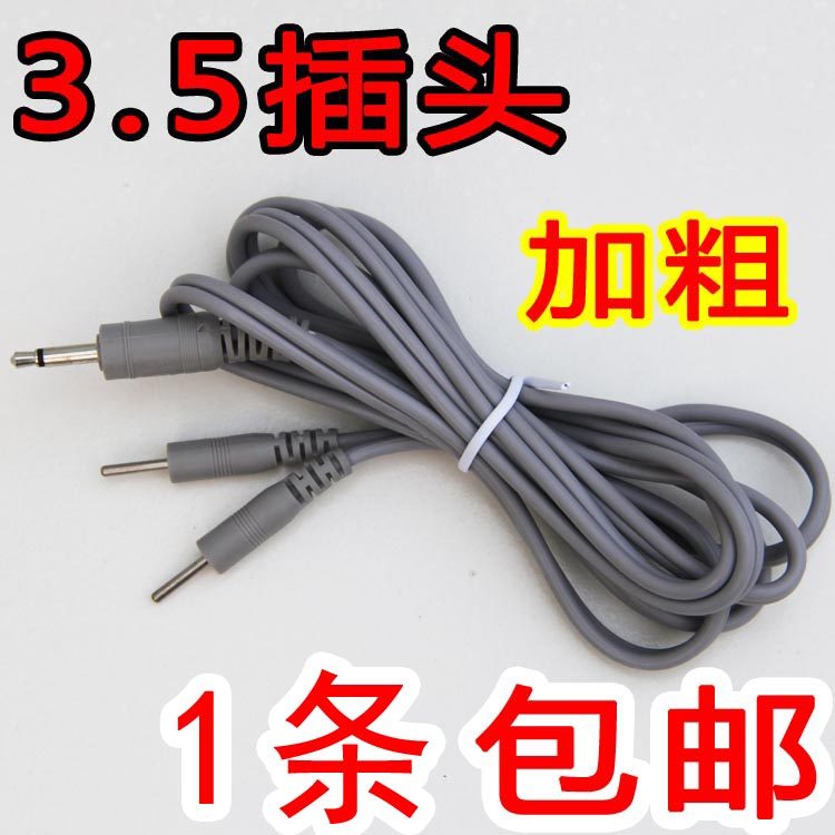 导线通用插针式理疗仪连接线D3.5插头2.0针电源线电极线配件促销
