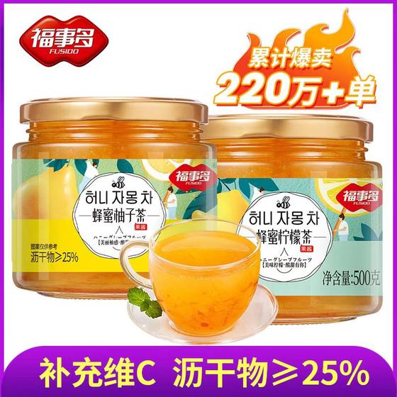 Fushiduo Honey Grapefruit Tea Passion Fruit Lemon Jam Tea Brewed Drinks Canned Soaked Water Drinks Watered Drinks