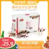 Buy 2 get 1 free The same kind of Fuxiduo Red Bean job's tears powder Wolfberry job's Tears Powder 490g Meal replacement powder Whole grain breakfast