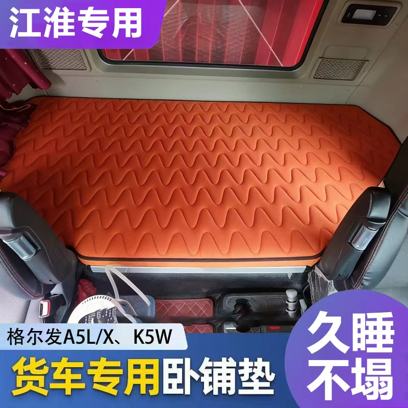 Specialized Mattress for Gerfa A5W/A5L/A5X/K5W Large Trucks, Coconut Fiber Mattress, Simmons Spring Mattress, Diesel Heating Pad Specialized Mattress for Gerfa A5W/A5L/A5X/K5W Large Trucks, Coconut Fiber Mattress, Simmons Spring Mattress, Diesel Heating Pad